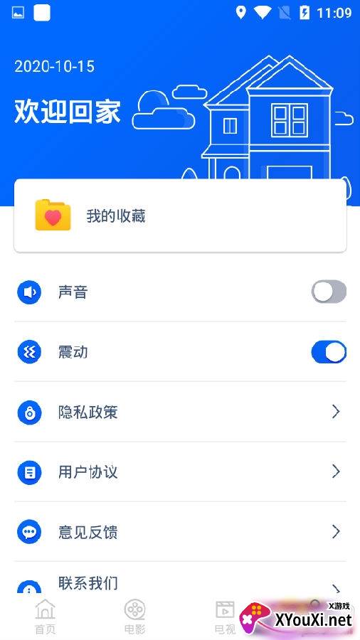 电视遥控精灵最新版