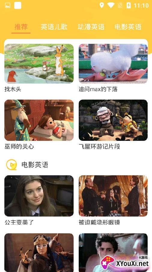 早教英语教案大全课程版
