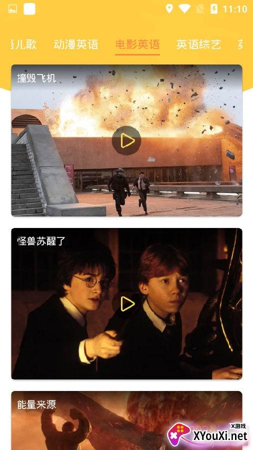 早教英语教案大全课程版