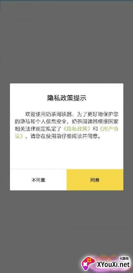 奶茶阅读器app超全书库手机版