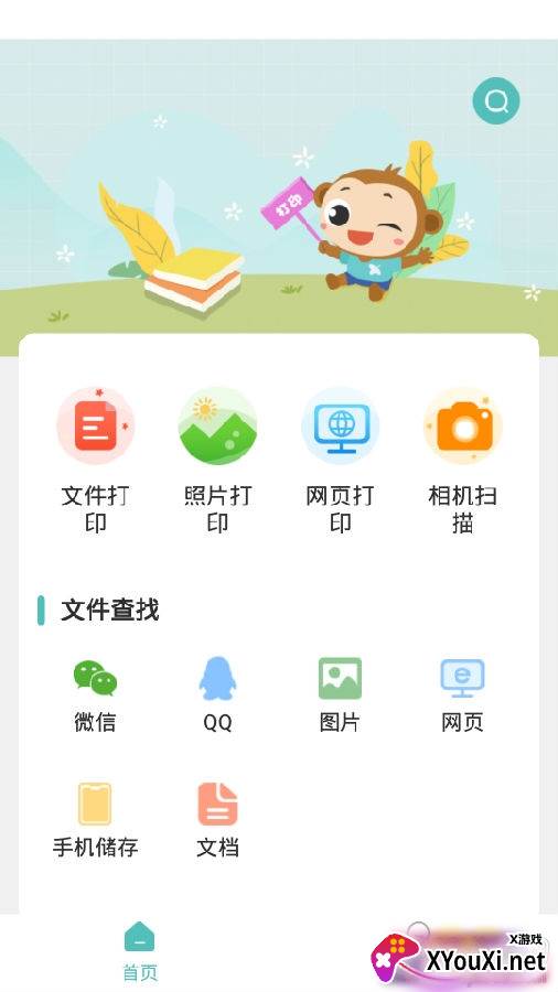 佳能打印机维修点查询版