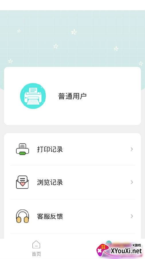 佳能打印机维修点查询版