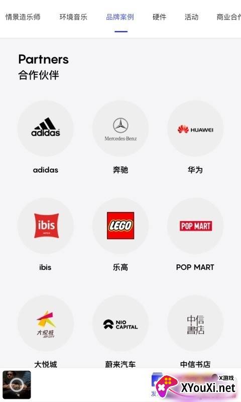 Lava店铺音乐最新版