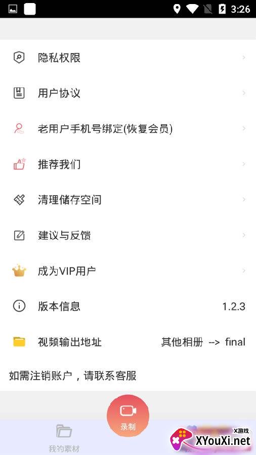 手机游戏录屏王软件免费版