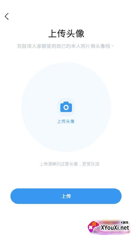 脸球语音匹配版