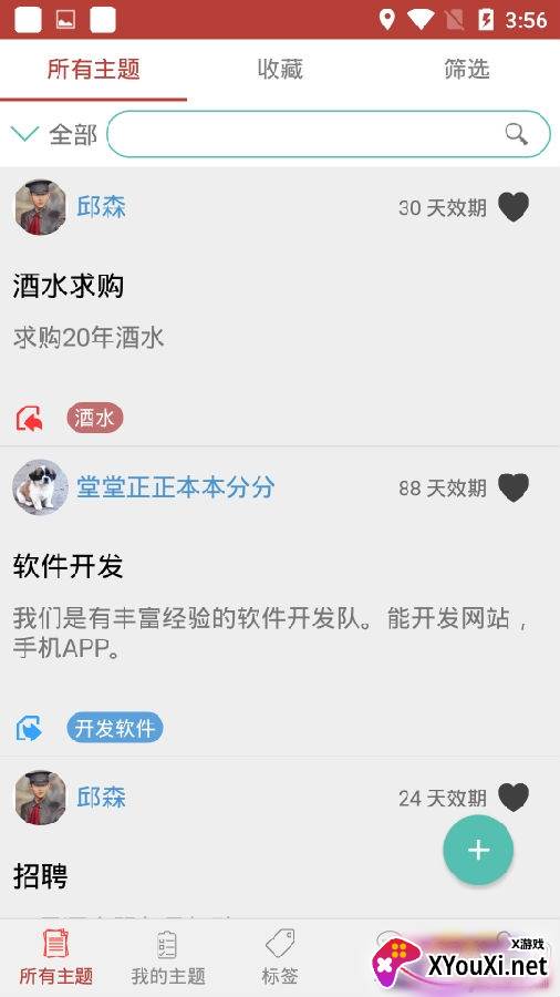 传迈国际传媒版