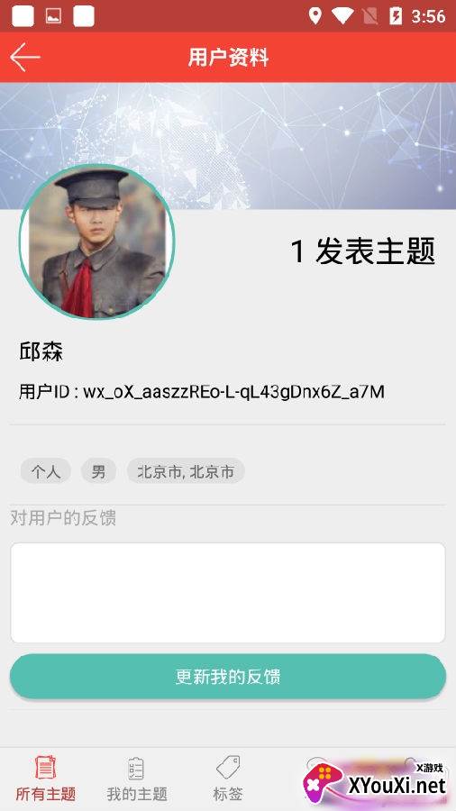 传迈国际传媒版