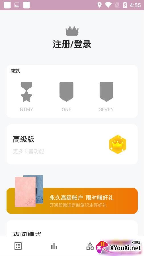 心暖日记最新版