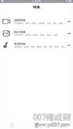 智兔格式转换器最新版