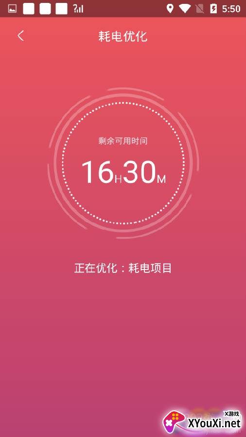 电池超人手机管家版