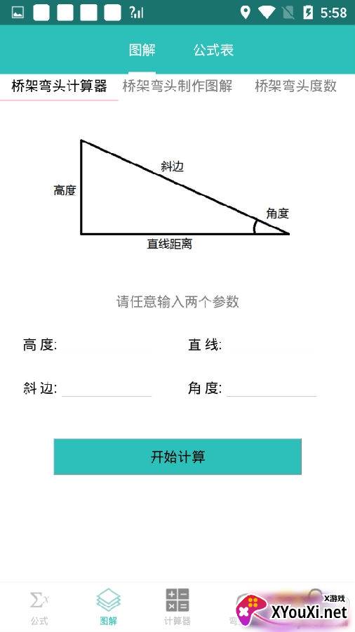 幸运公式最新版