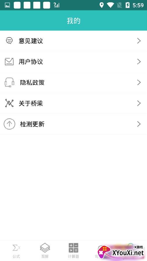 幸运公式最新版