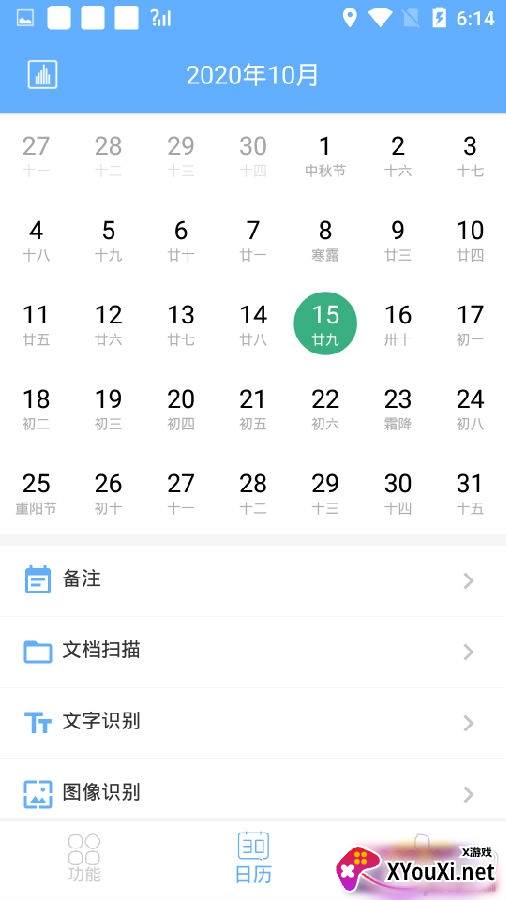 洋果扫描王去广告版