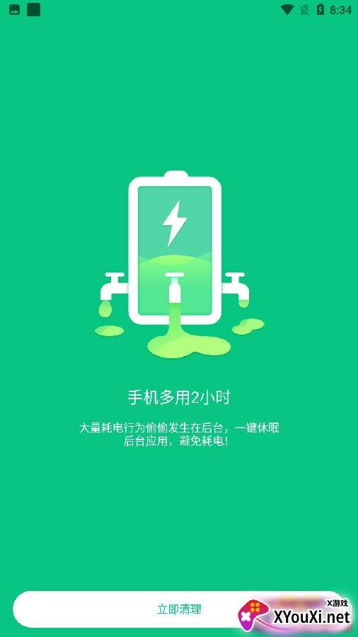 诸葛清理大师深度扫描版