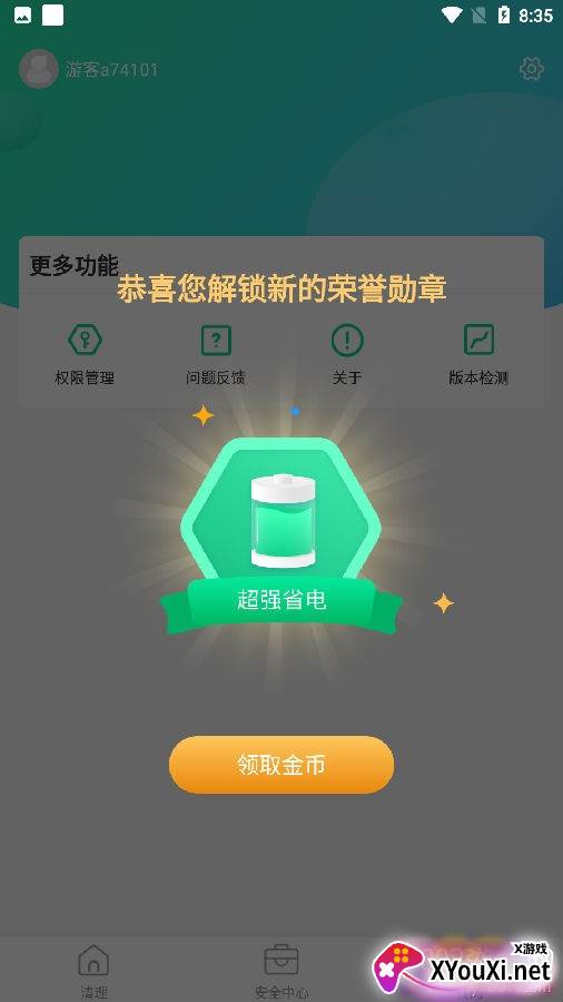 诸葛清理大师深度扫描版