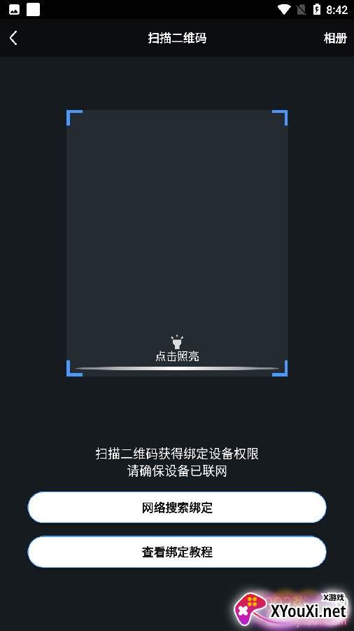 紫晶家庭云最新版
