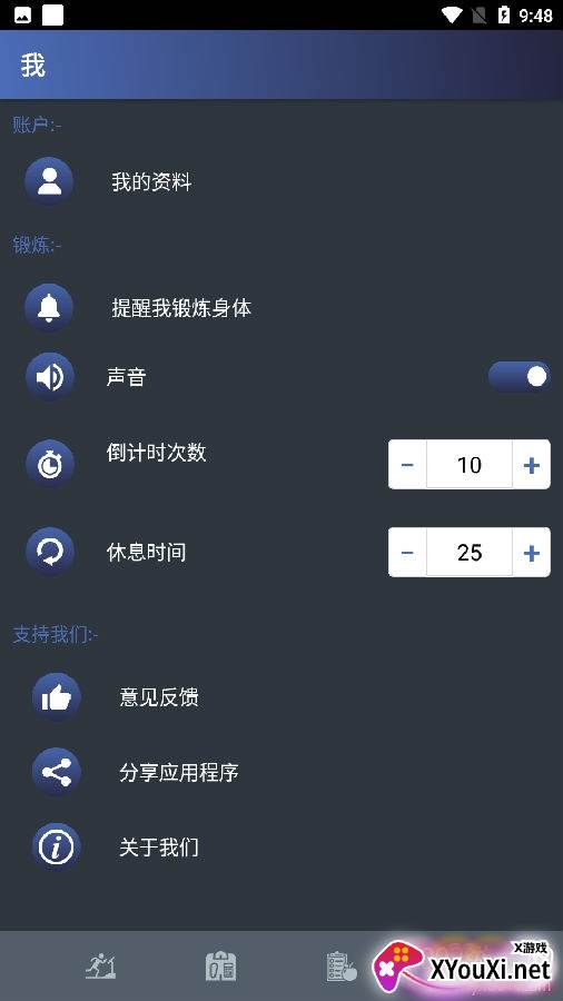 30天健身训练宝典最新版