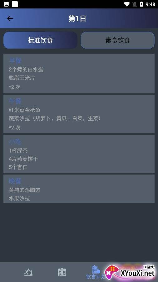 30天健身训练宝典最新版