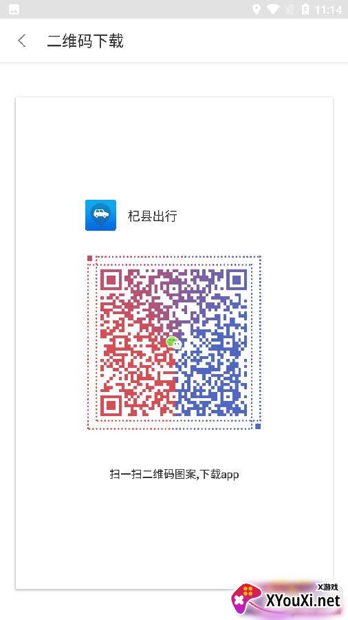 杞县出行乘车版