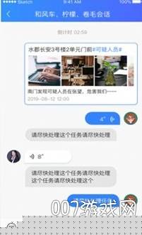小和保安最新版