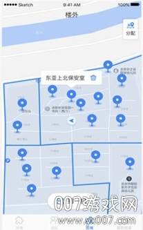 小和保安最新版