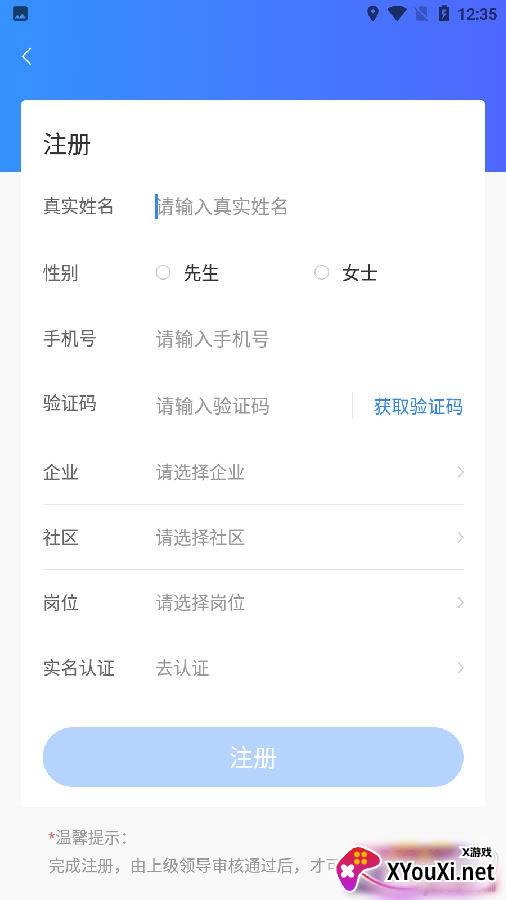 小和保安最新版