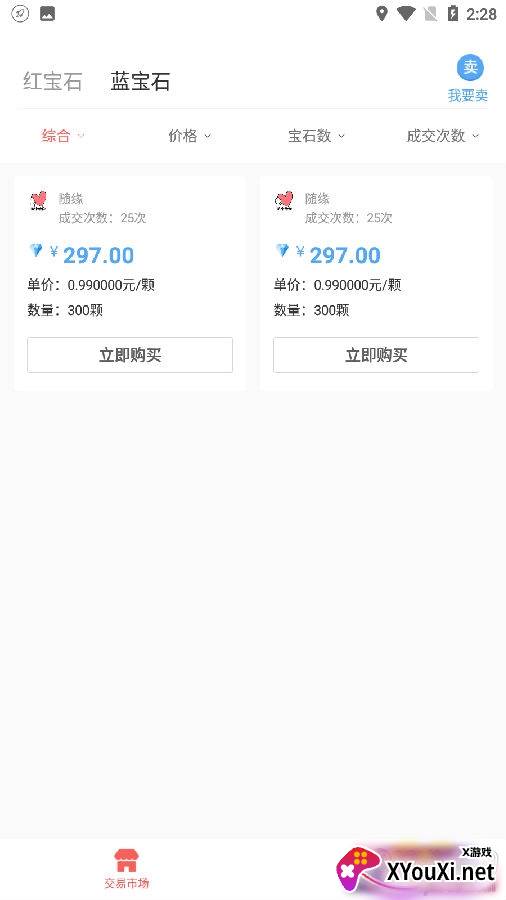 车厘子交易市场版