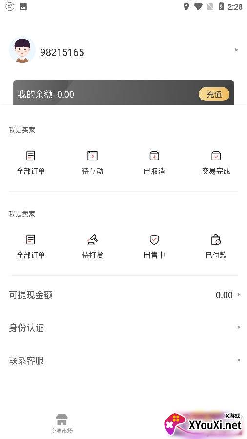 车厘子交易市场版