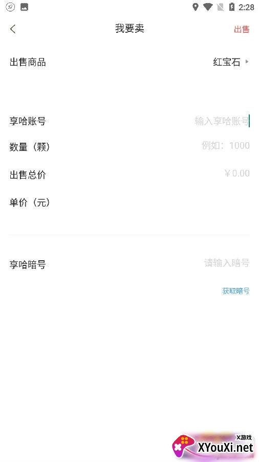车厘子交易市场版