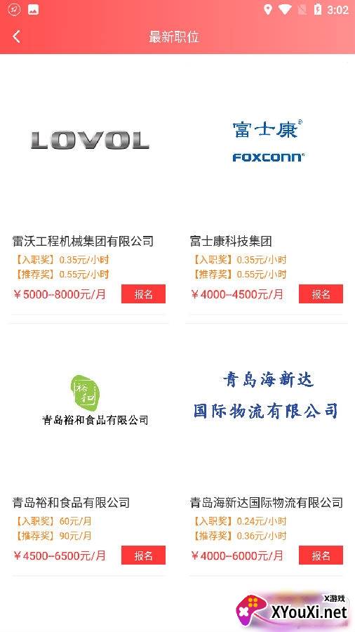 全民猎招聘版