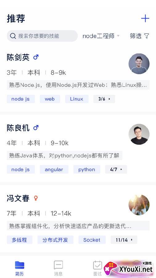 码上优聘最新版