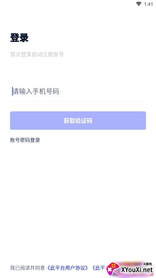 码上优聘最新版