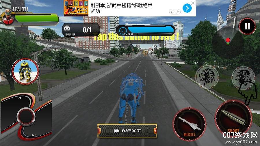 狮子座出击汉化正式版