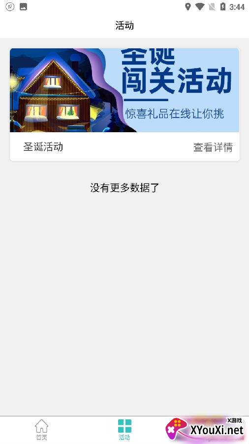 扬慧林肯英语APP最新版