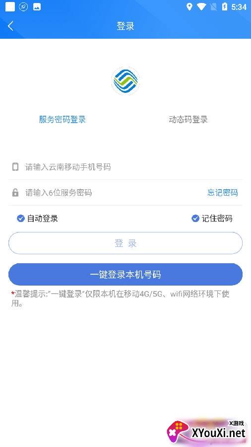 和连接app最新版