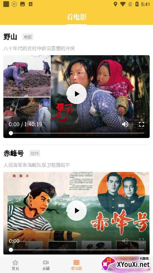 起点新闻发布会版