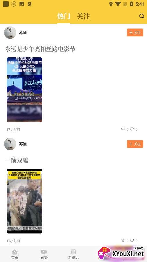 起点新闻发布会版
