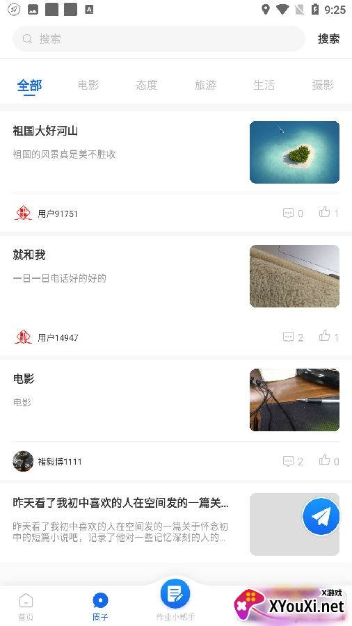 邯城教育APP客户端版