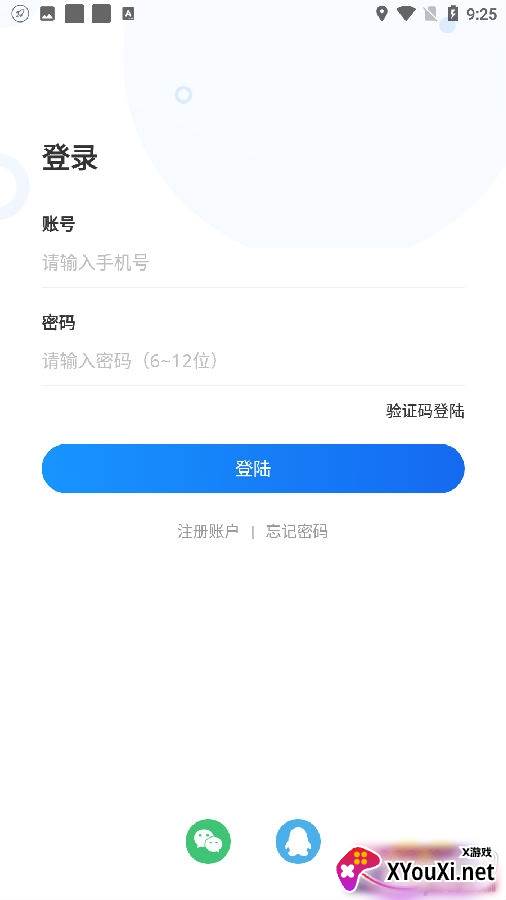 邯城教育APP客户端版