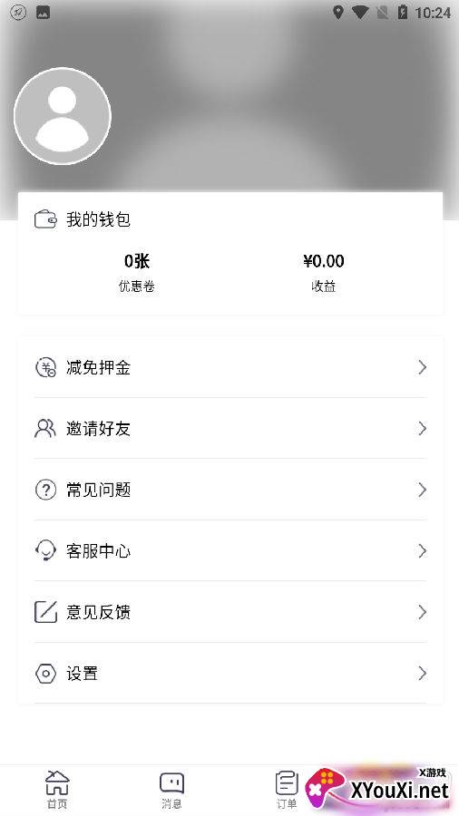 换车驿站APP补贴版