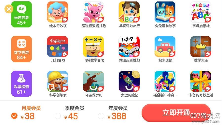 单词自然拼读规则口诀版