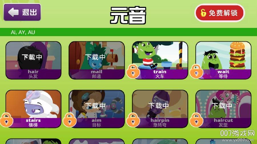 单词自然拼读规则口诀版