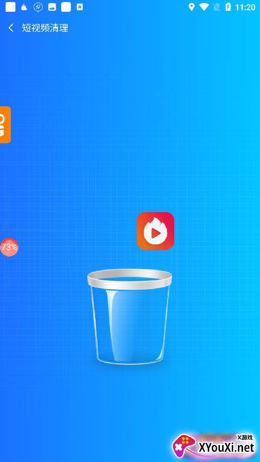 安心清理管家最新版