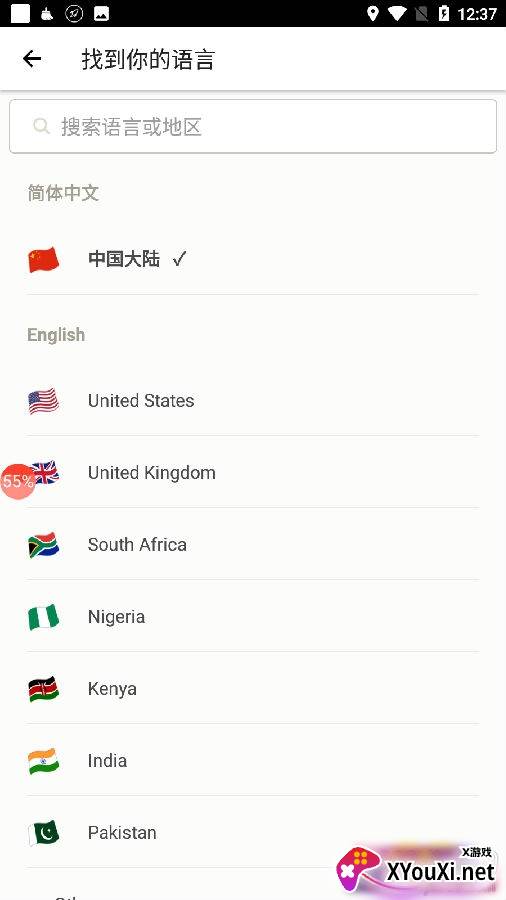 Cookpad菜板最新版