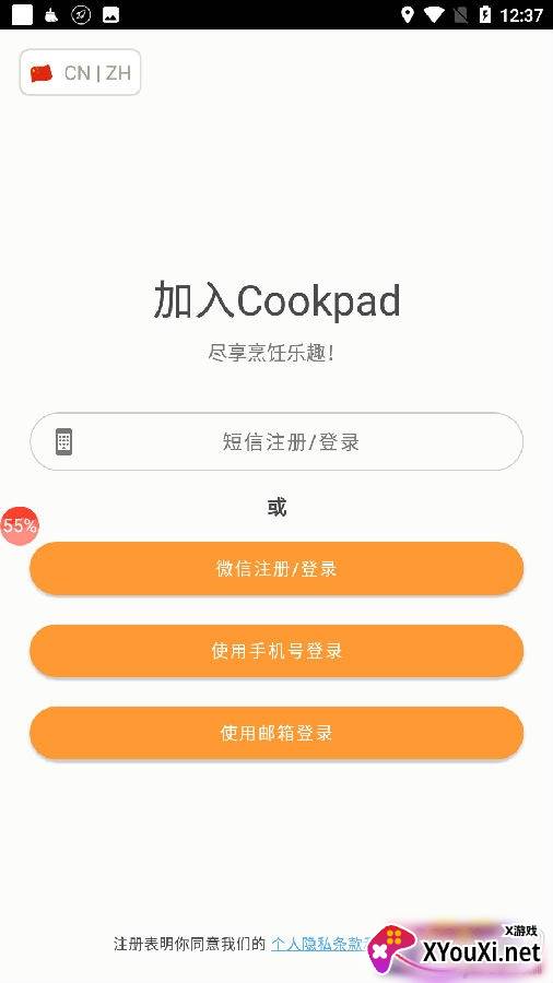 Cookpad菜板最新版
