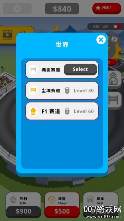 像素跑车帝国完美版
