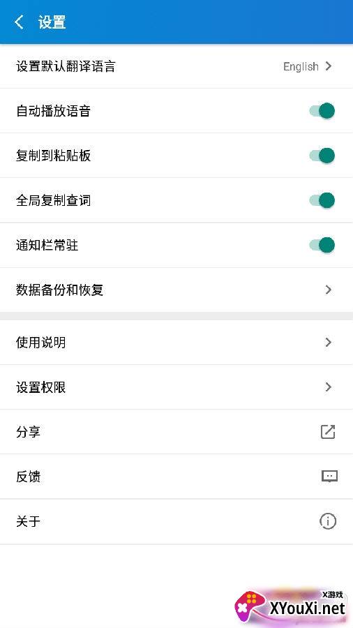 译配APP在线翻译版