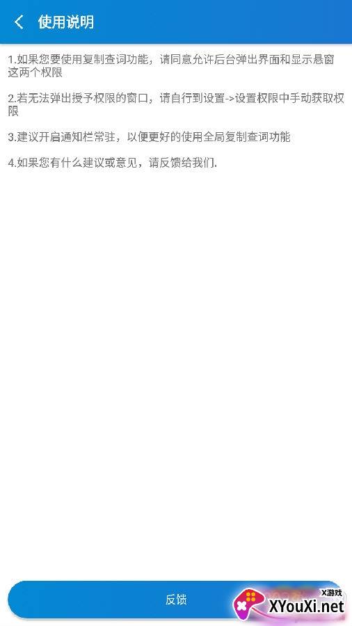 译配APP在线翻译版
