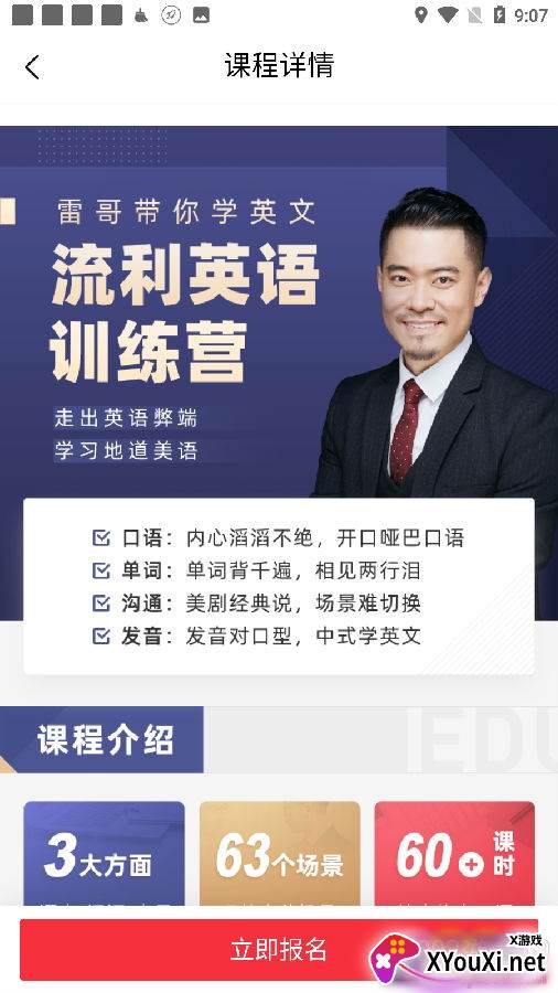 不凡课堂app安卓版