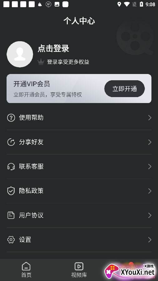 禹天录屏高清APP安卓版